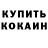 Cocaine Эквадор Garush Nersesian