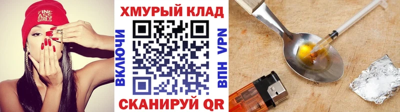 omg онион  что такое наркотик  Тотьма  ГЕРОИН герыч 