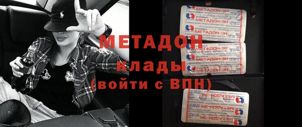 метамфетамин Каменногорск