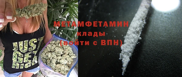 метамфетамин Каменногорск